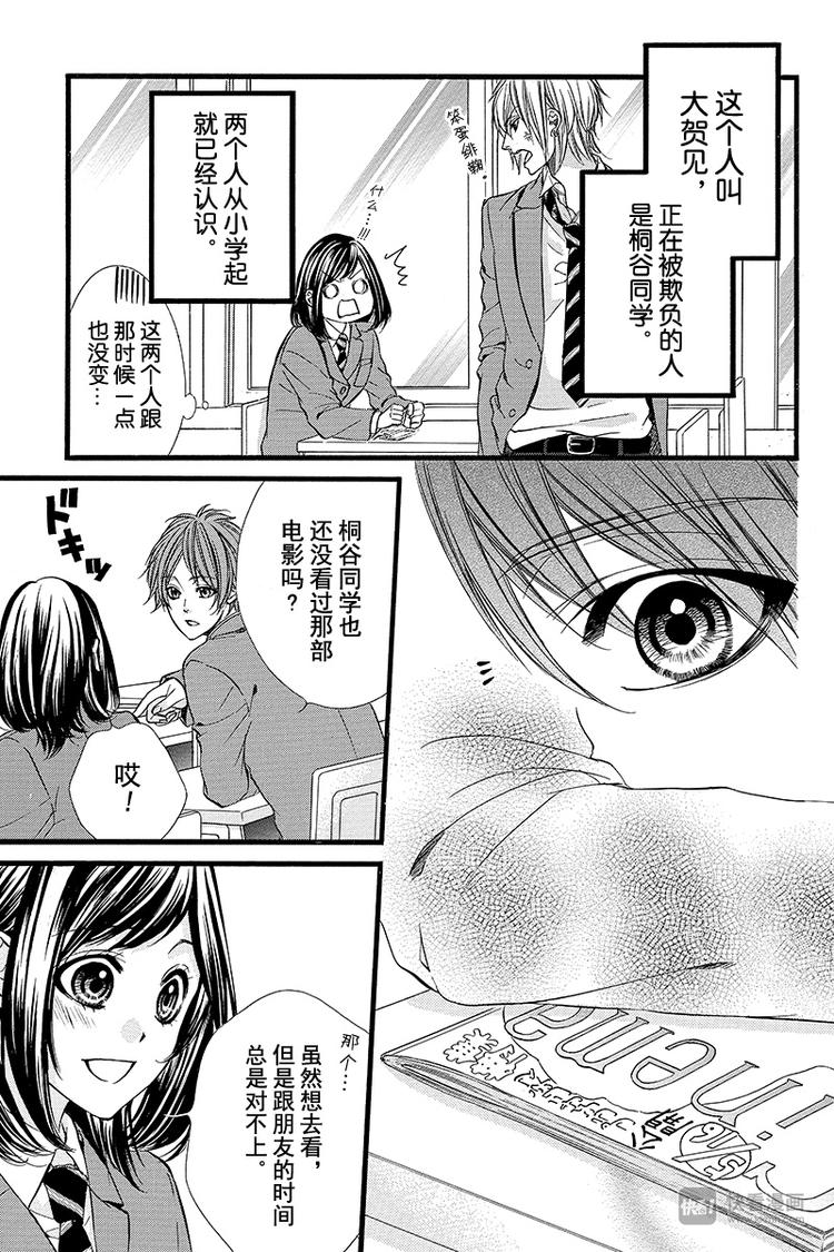番外篇26