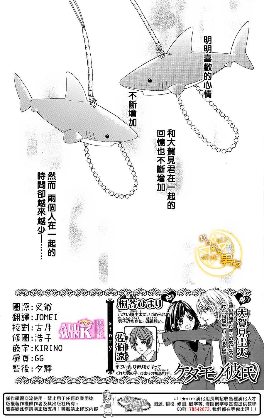 第38夜1