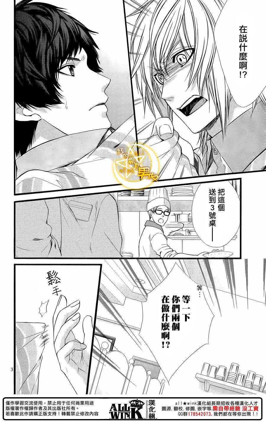 第67夜3