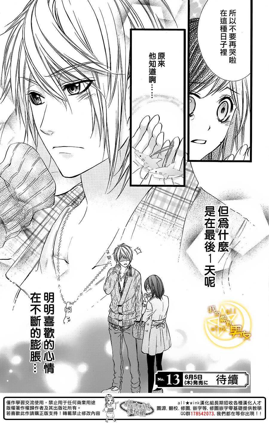 第37夜24