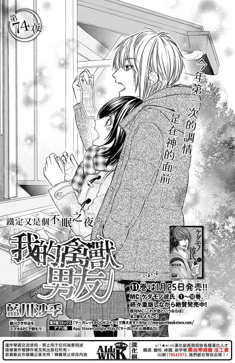 第74夜0