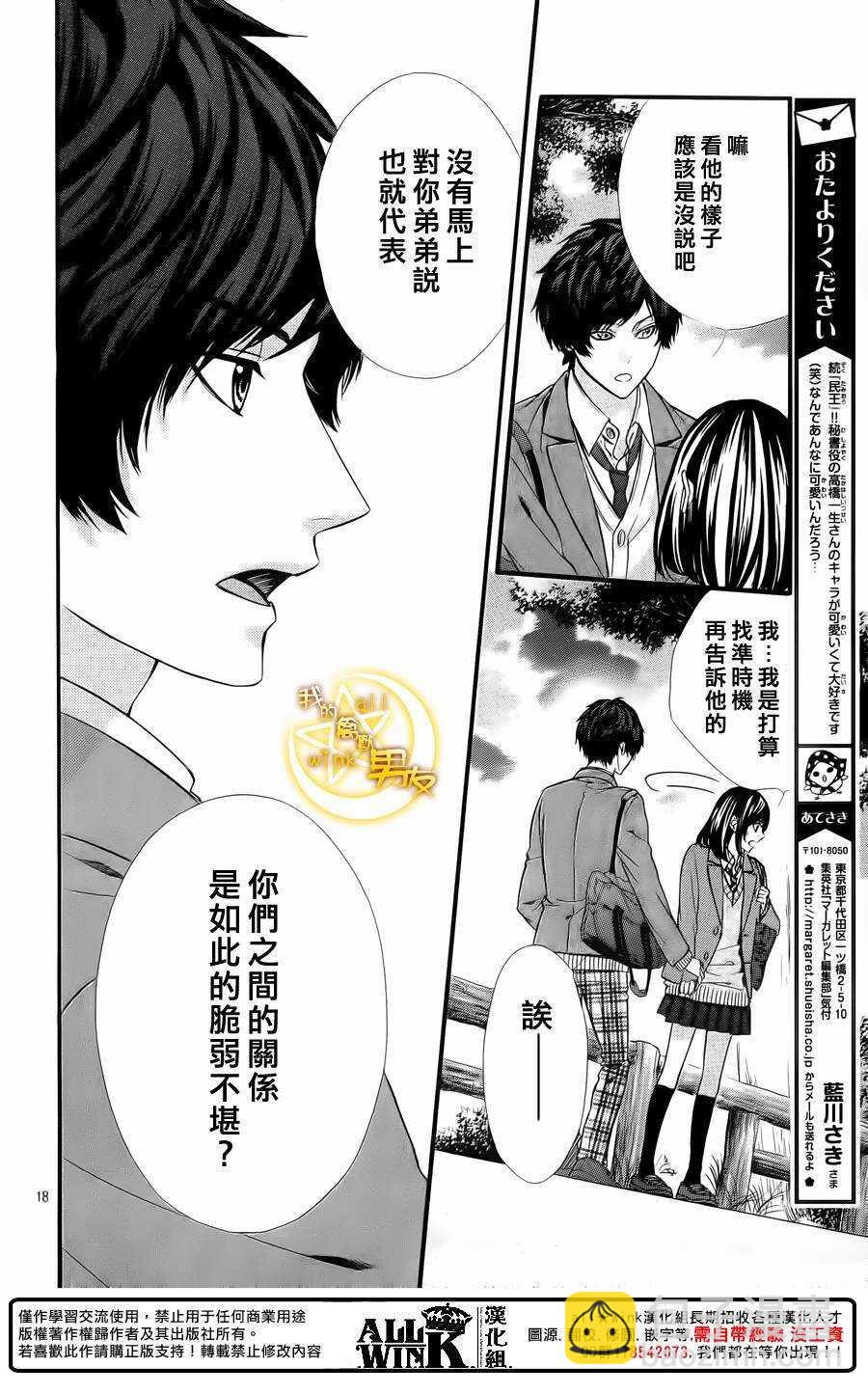 第66夜17