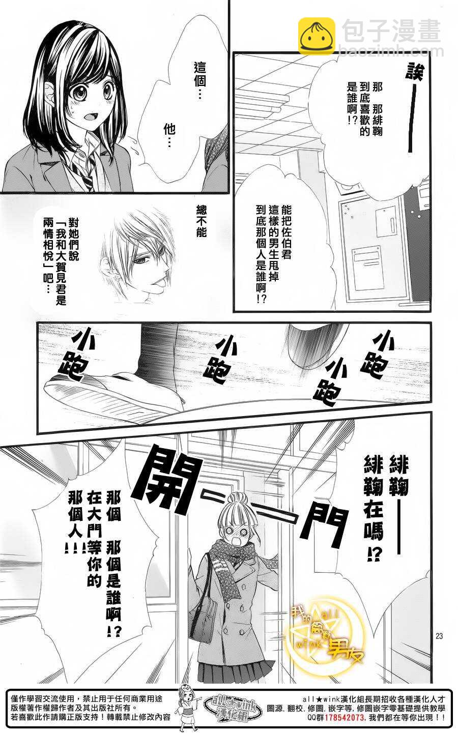 第55夜22