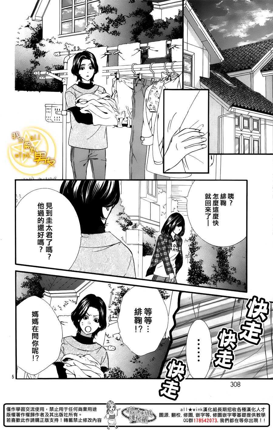 第46夜4
