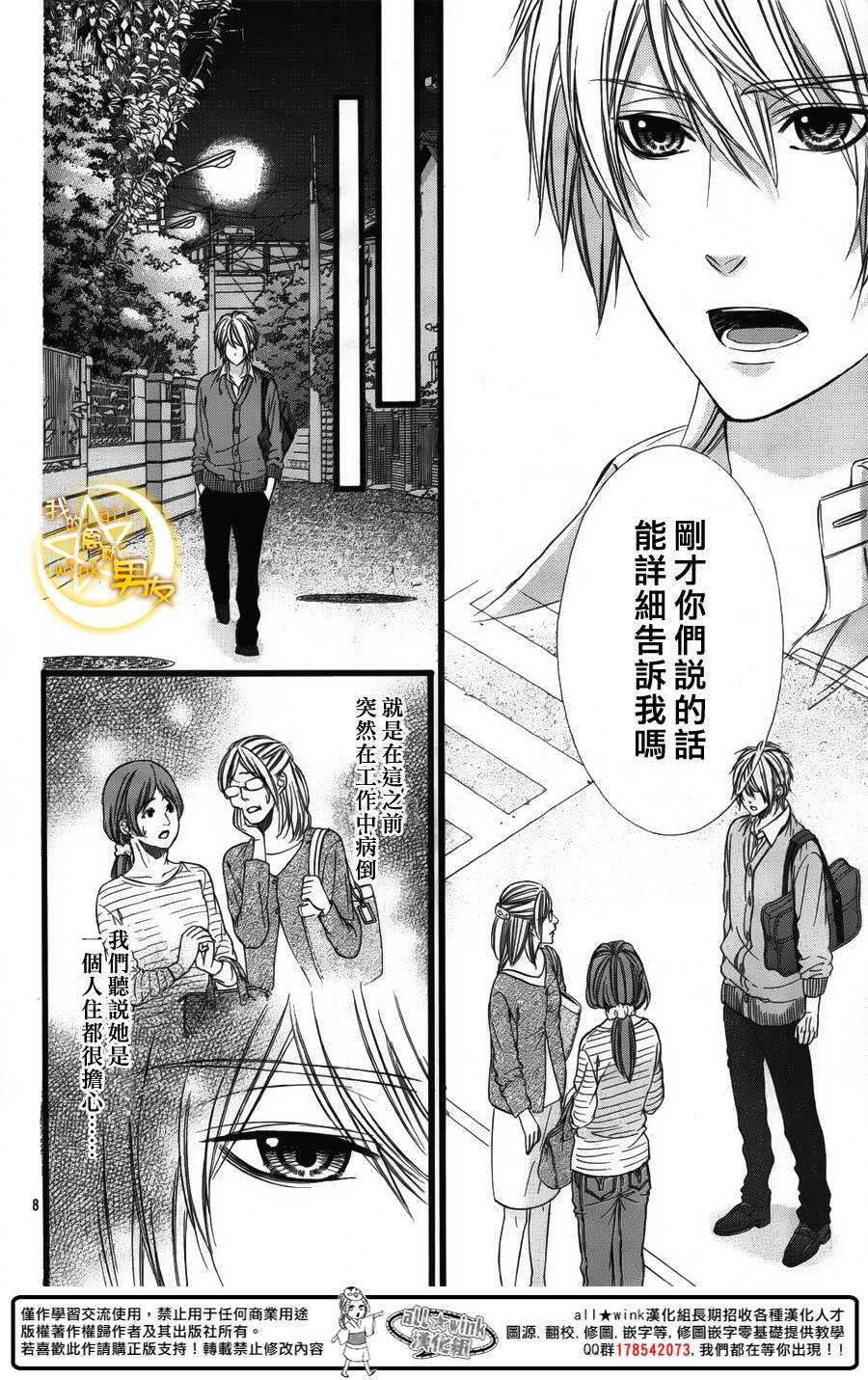 第35夜7