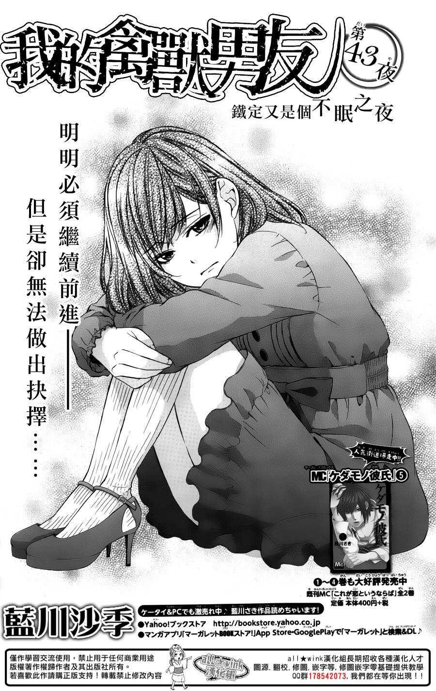 第44夜0