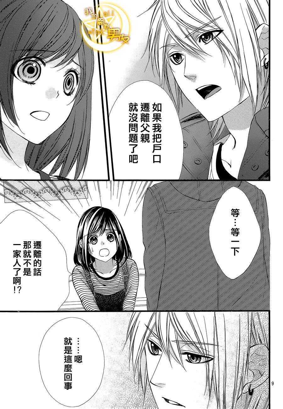 第50夜8