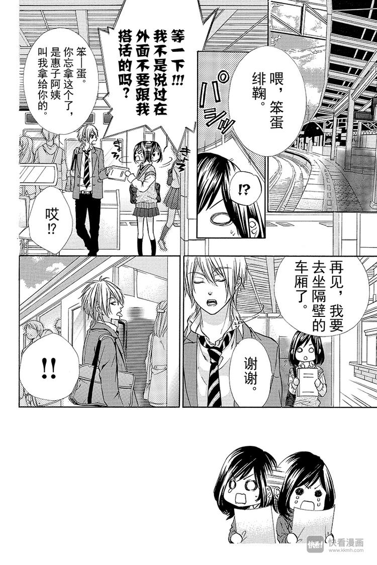 第6夜1
