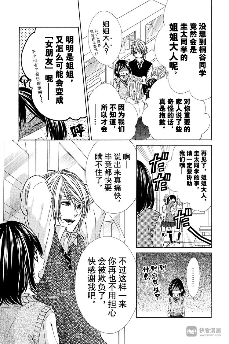 第8夜8