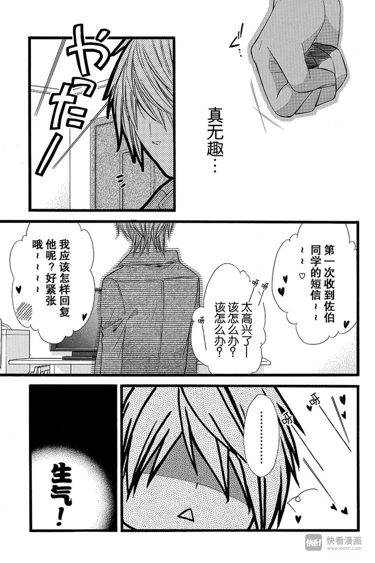 番外篇314