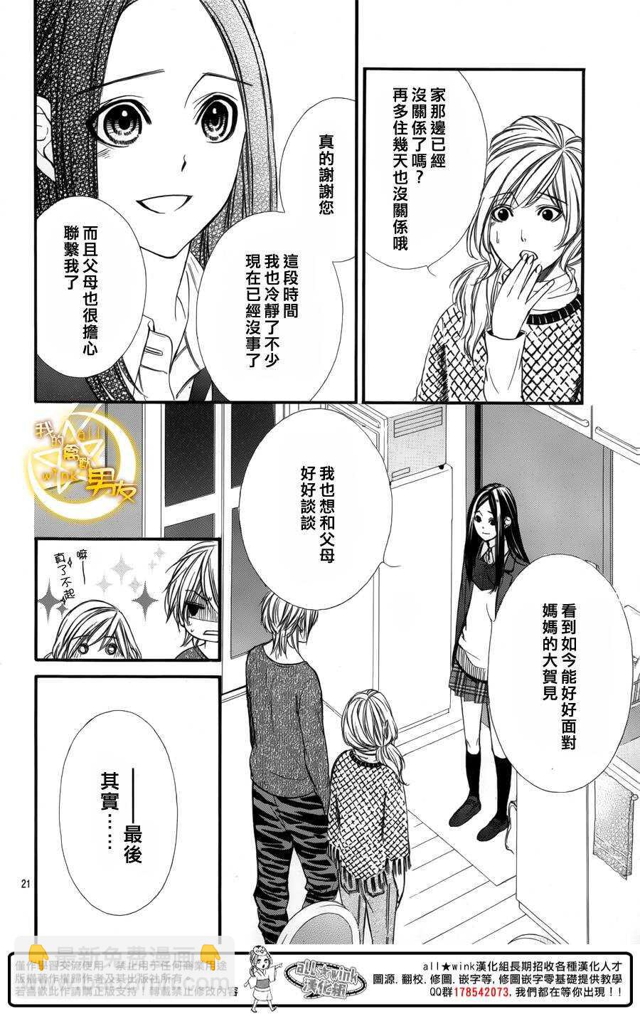 第46夜20