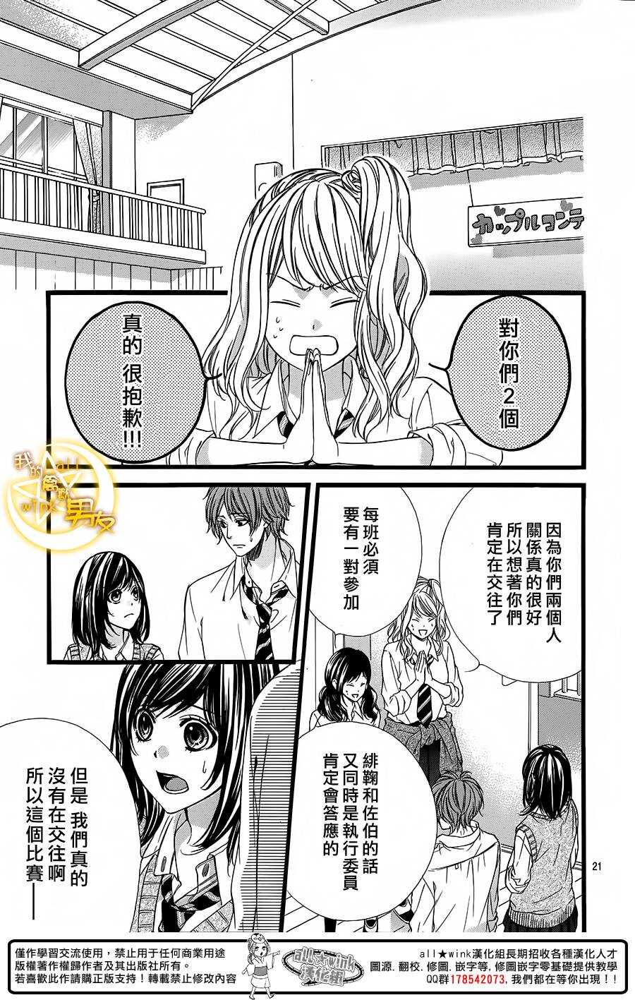 第30夜20