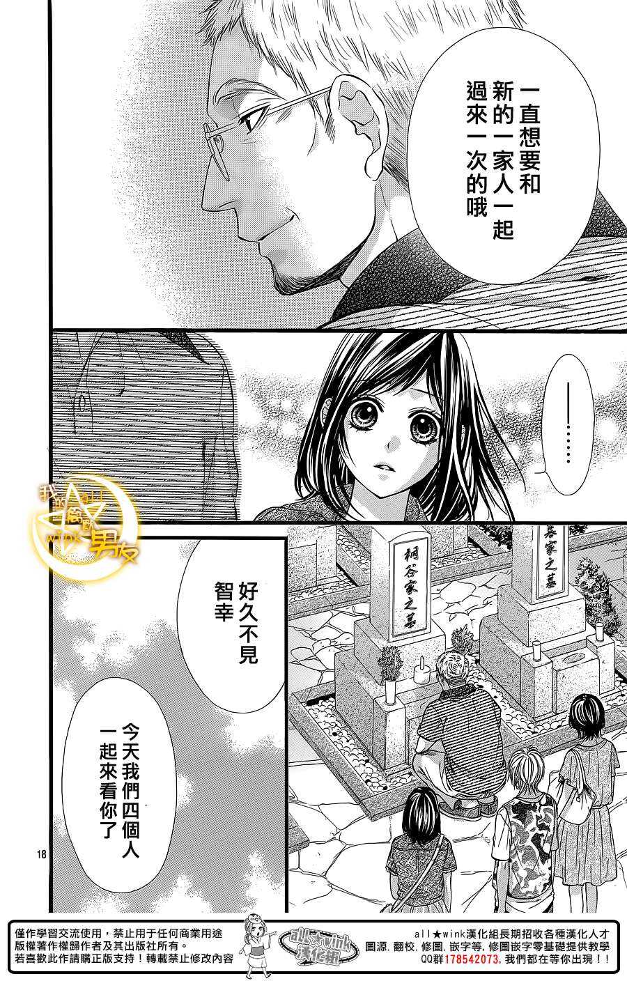 第25夜16