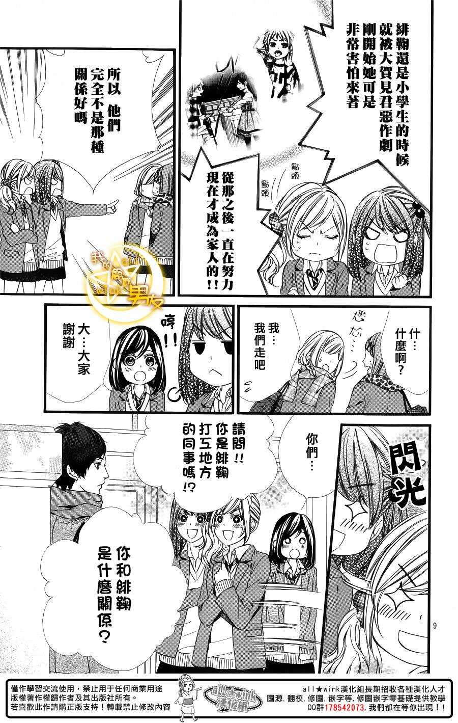 第56夜8