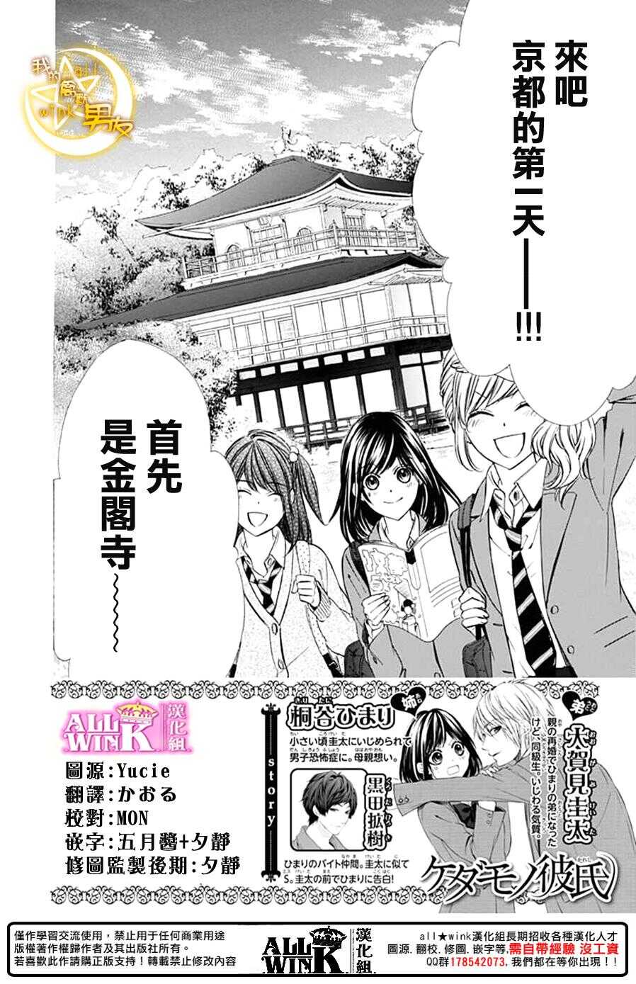 第73夜1