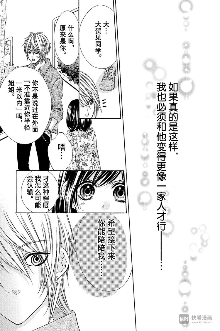 第3夜25