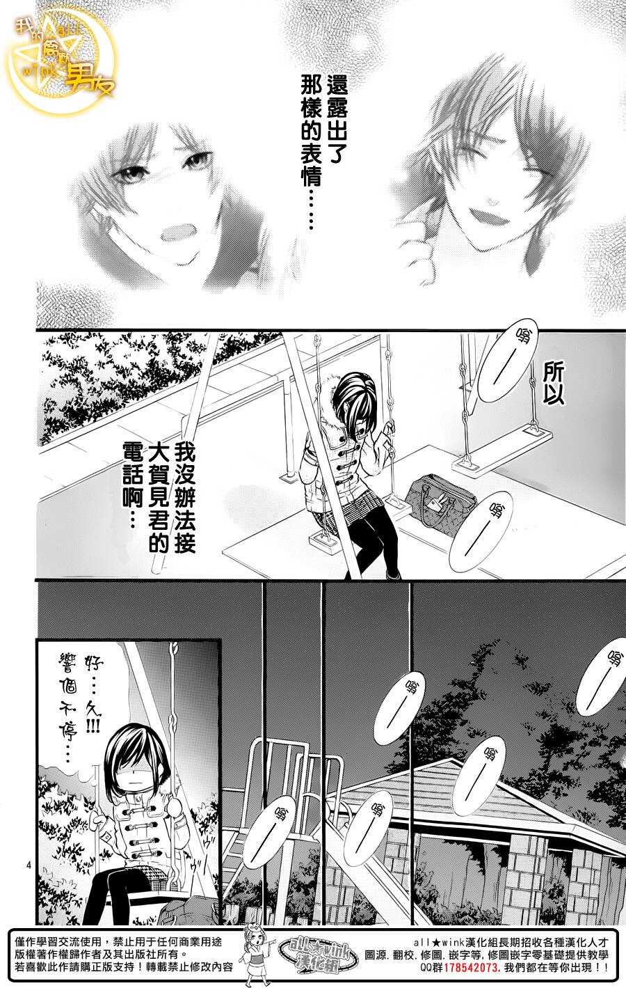 第52夜3