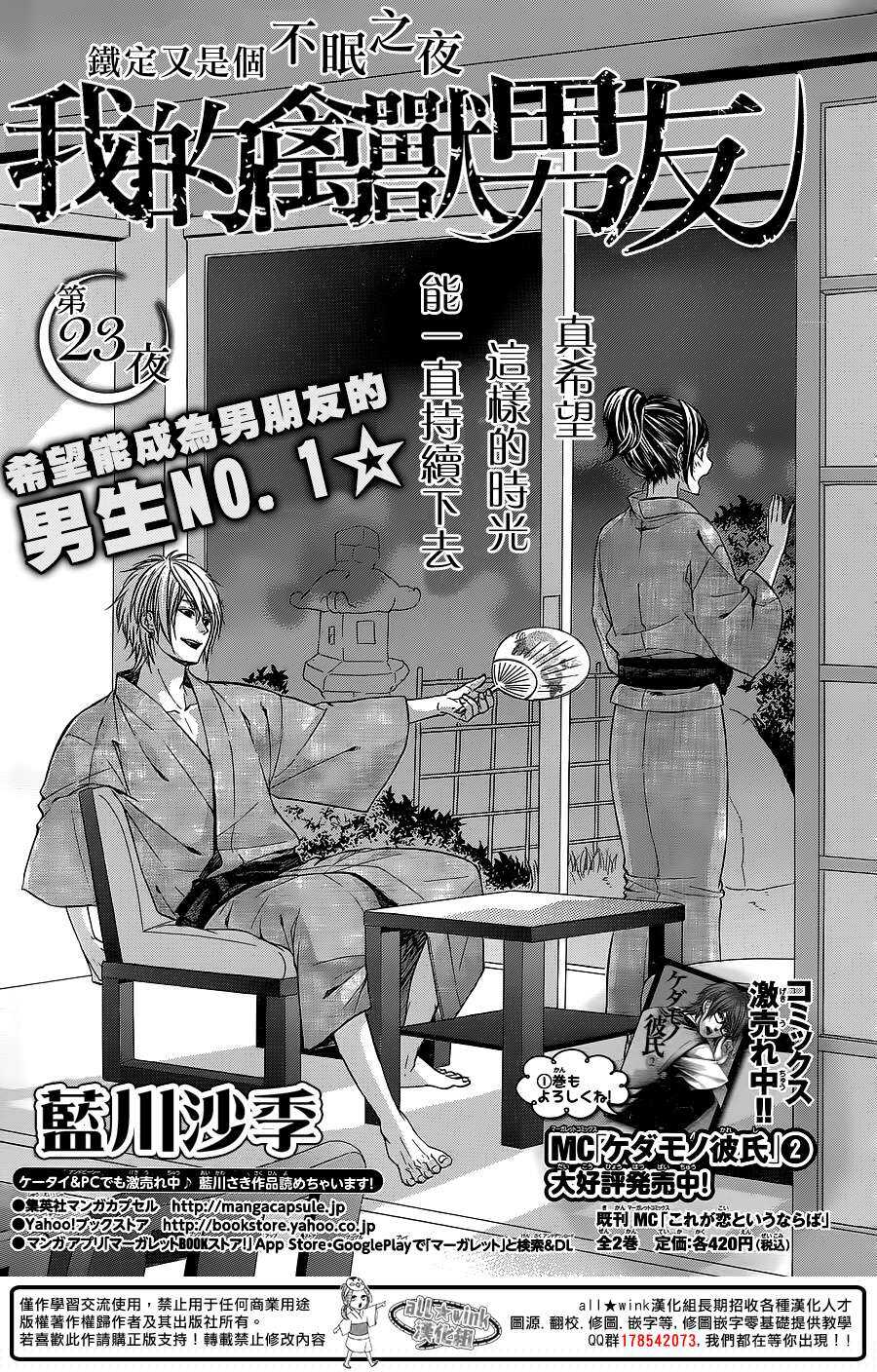 第25夜0
