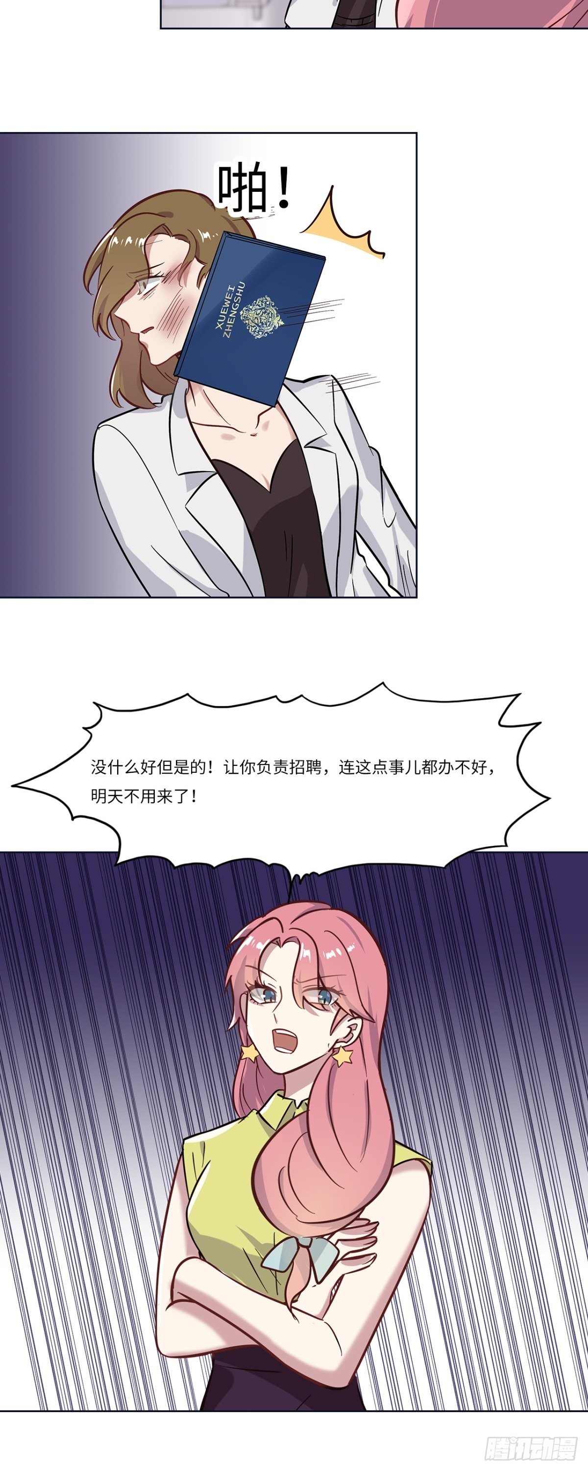 第十二章7