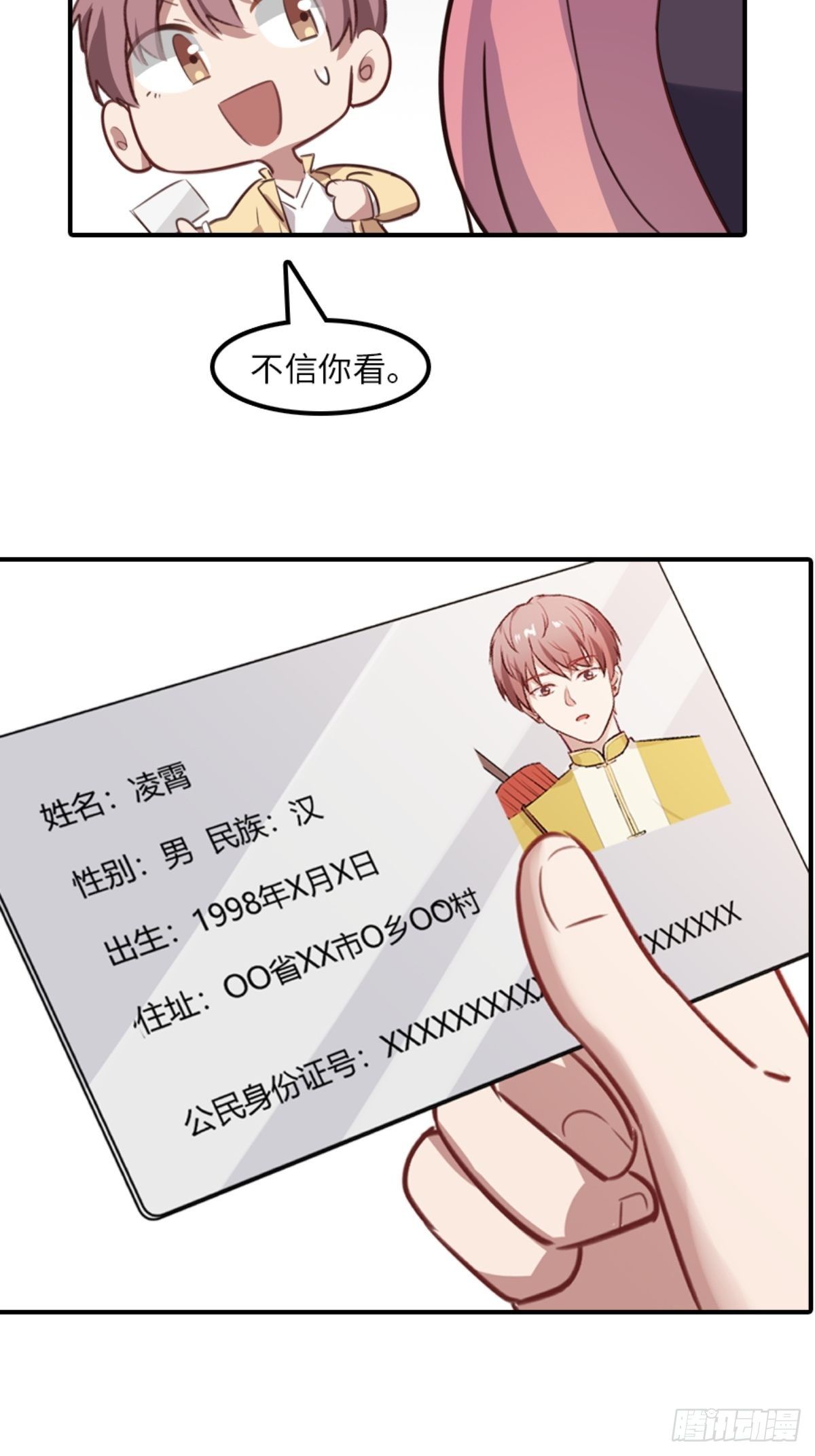 第六话18