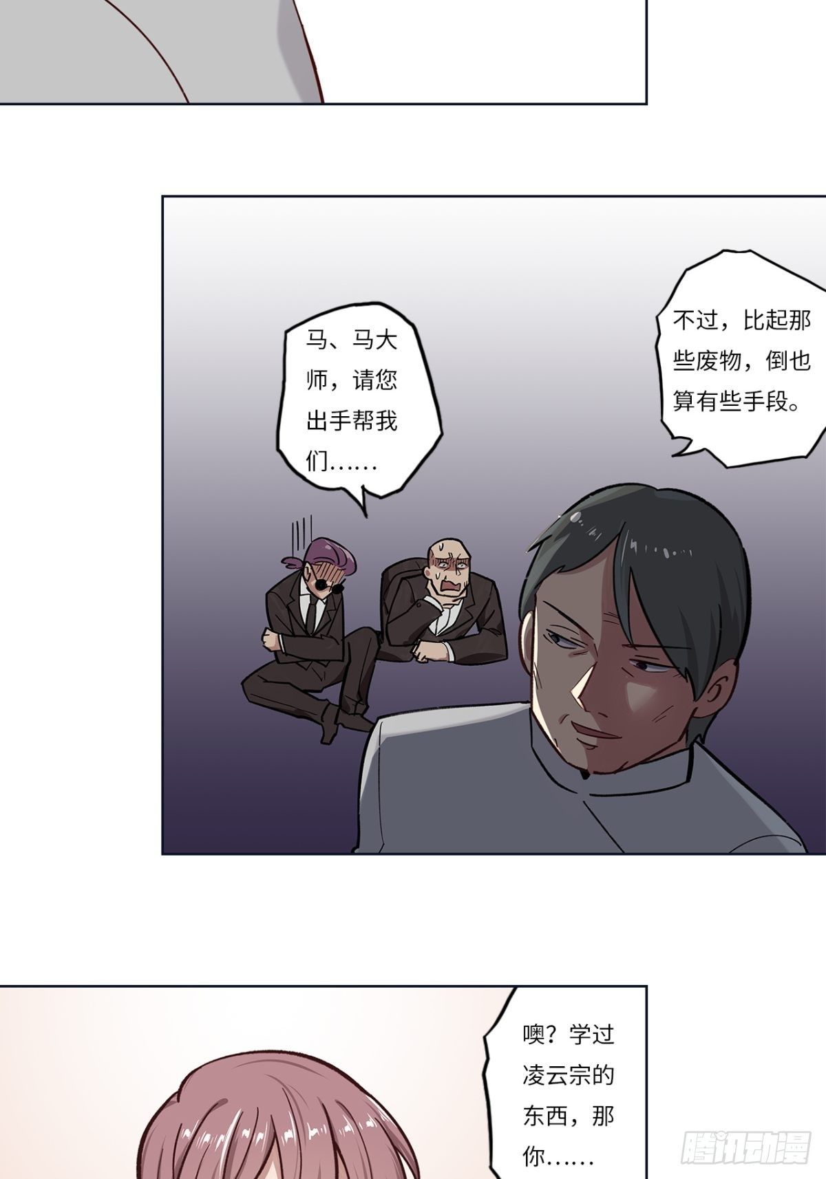 第十五章6