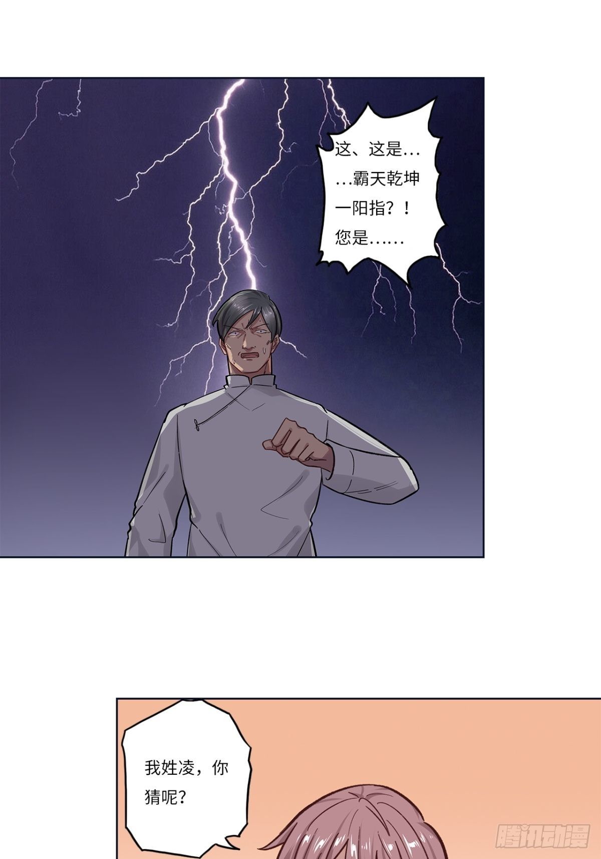 第十五章8