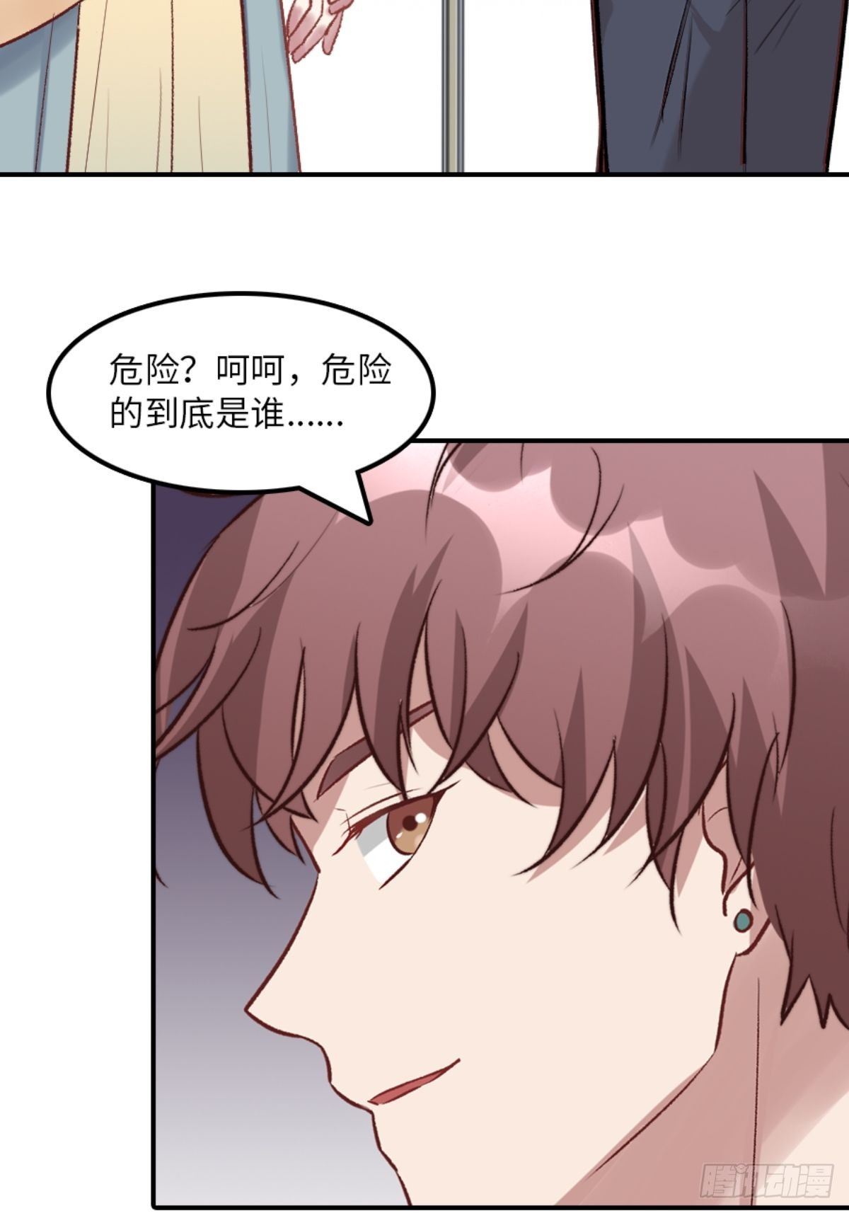 第四话17