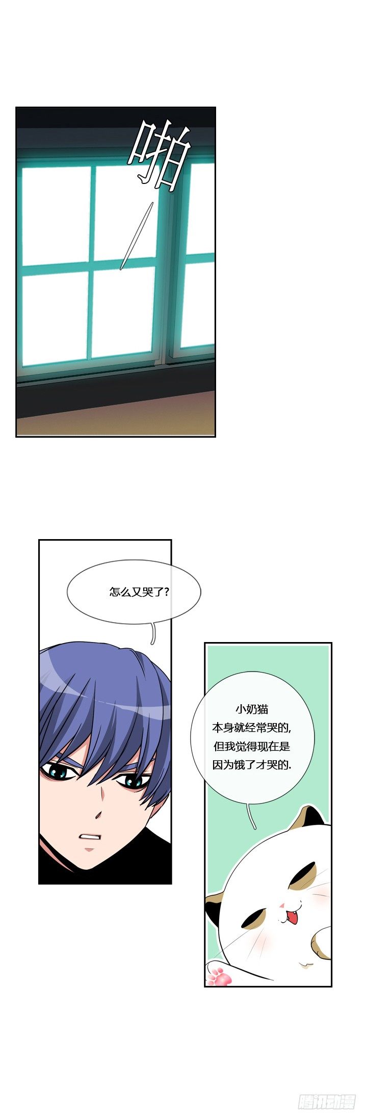 第三话8