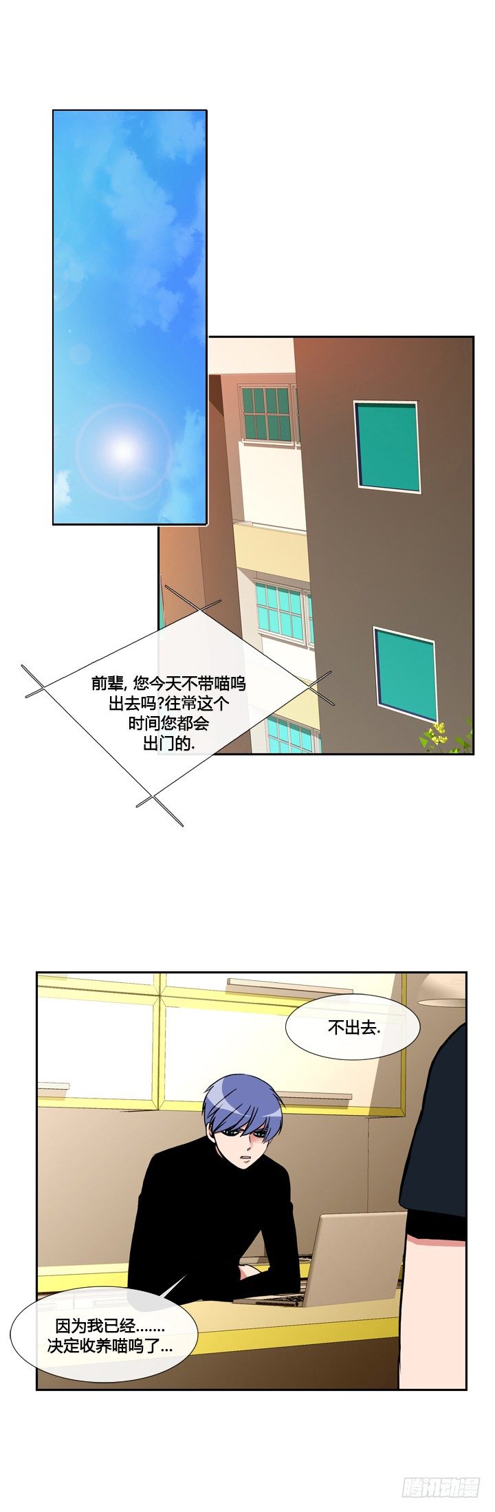 第十六话7