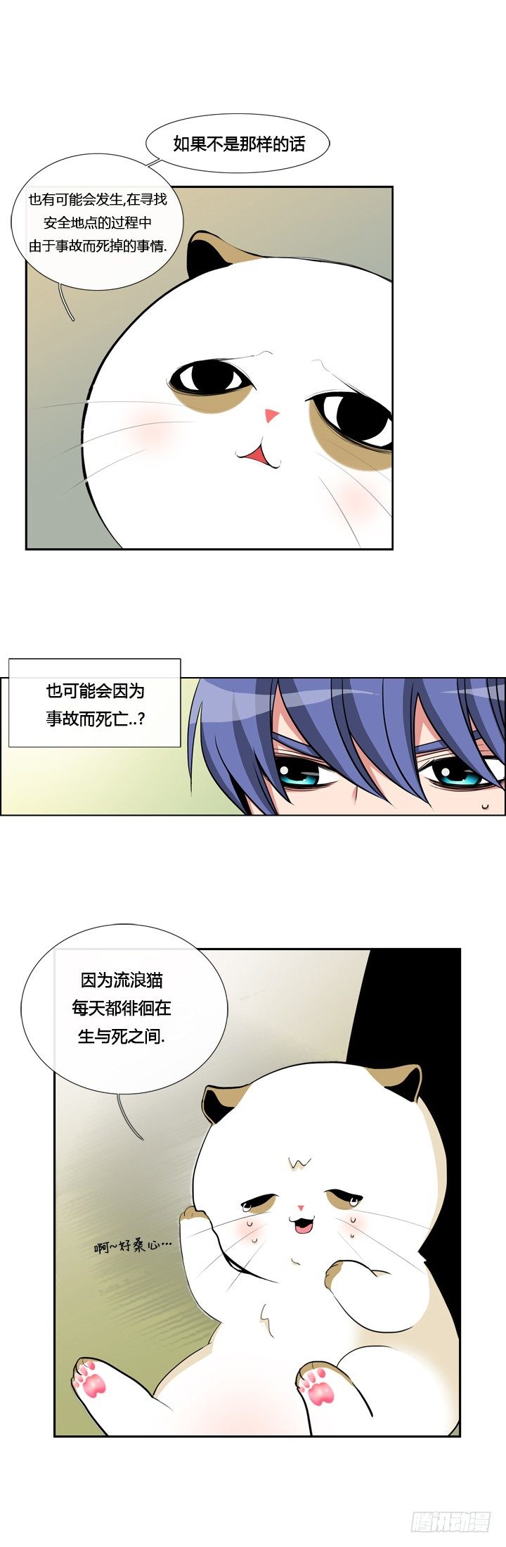 第六话2
