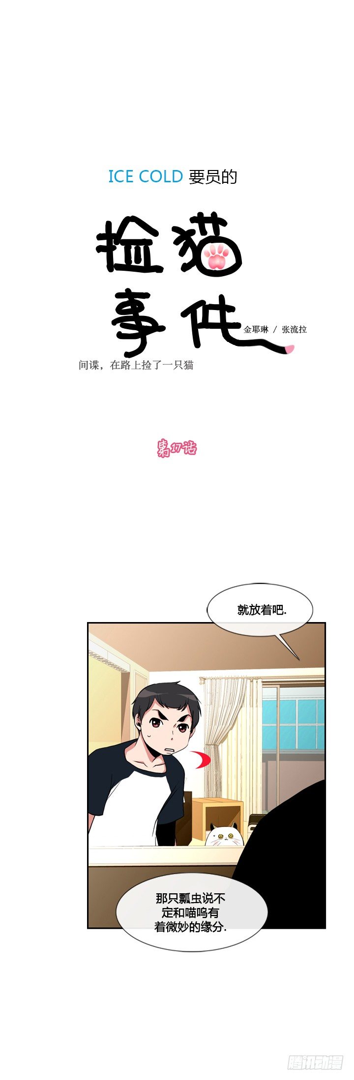 第十七话0