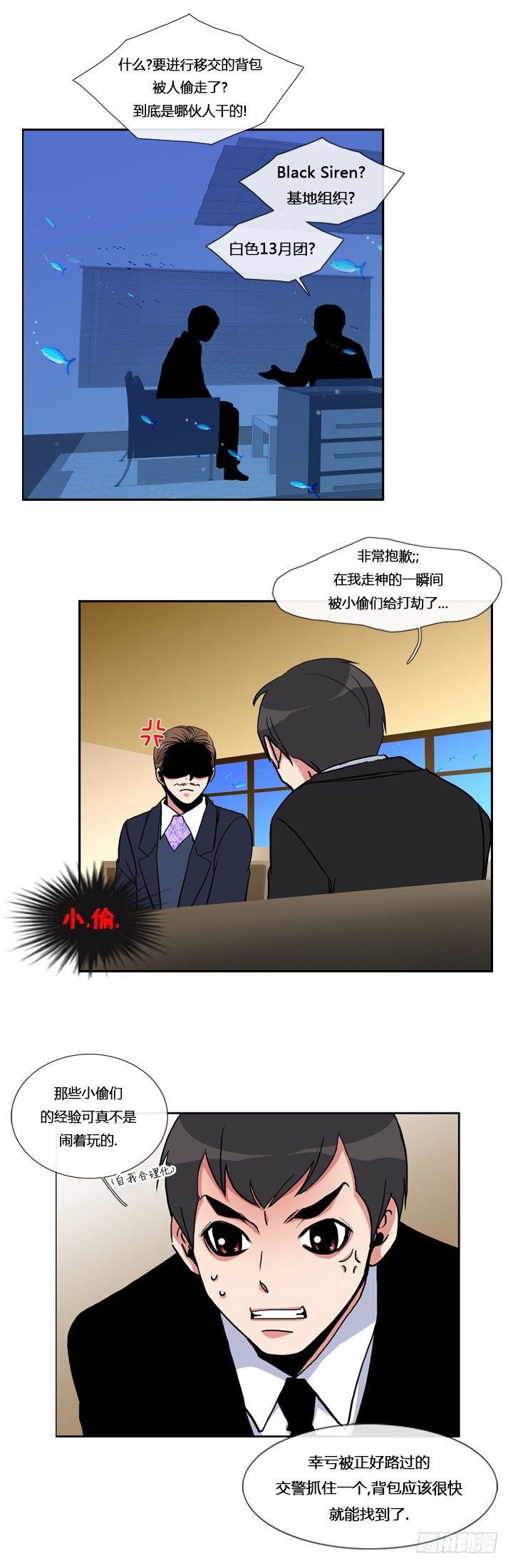 第五话4