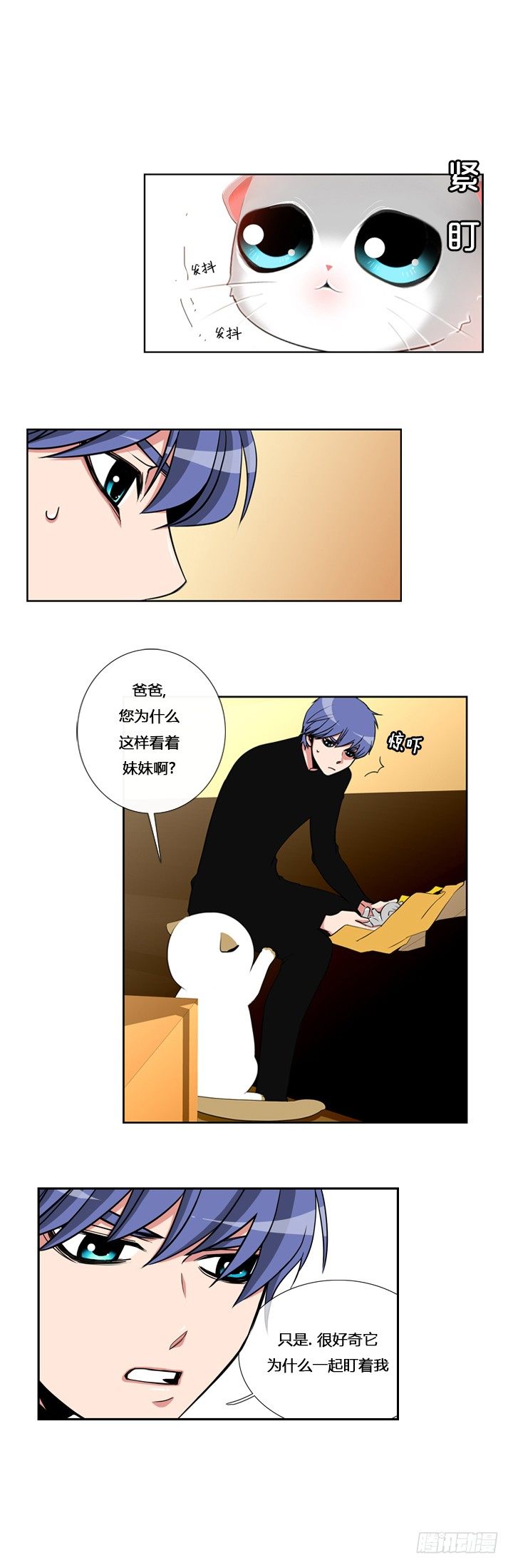 第五话8