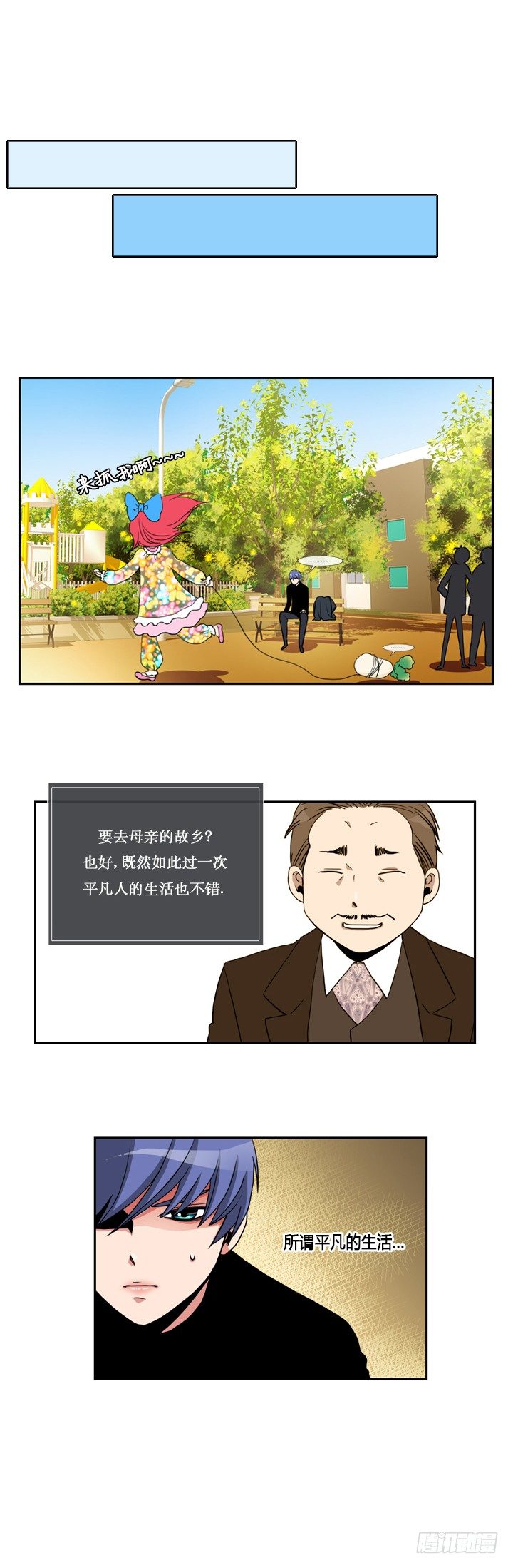 第二话3