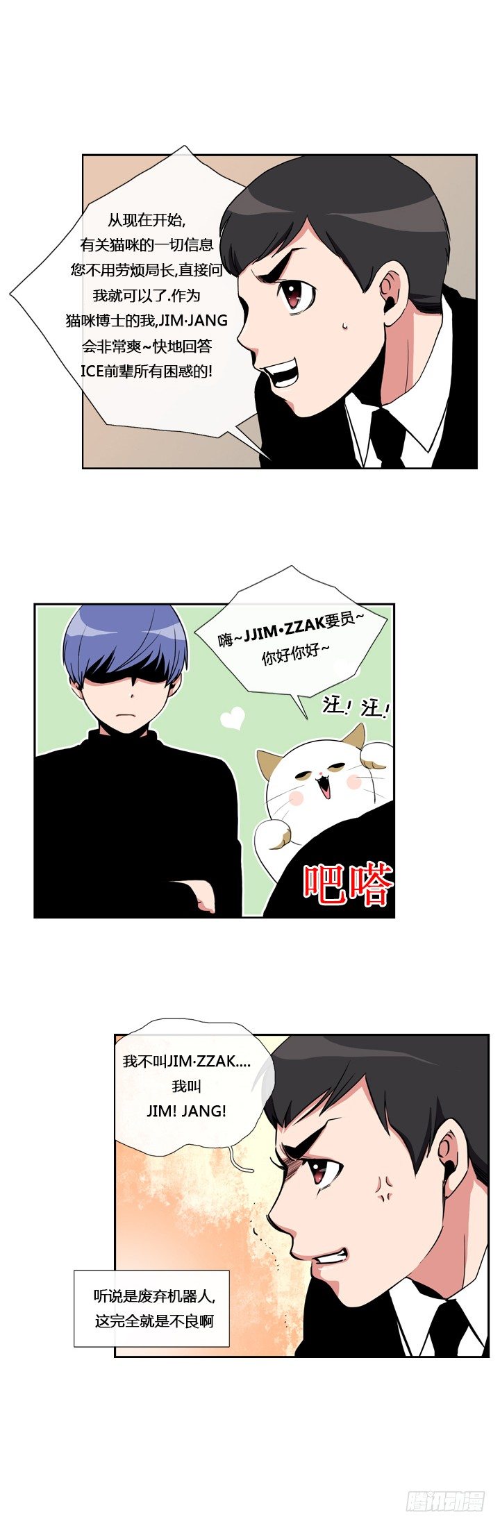 第八话3