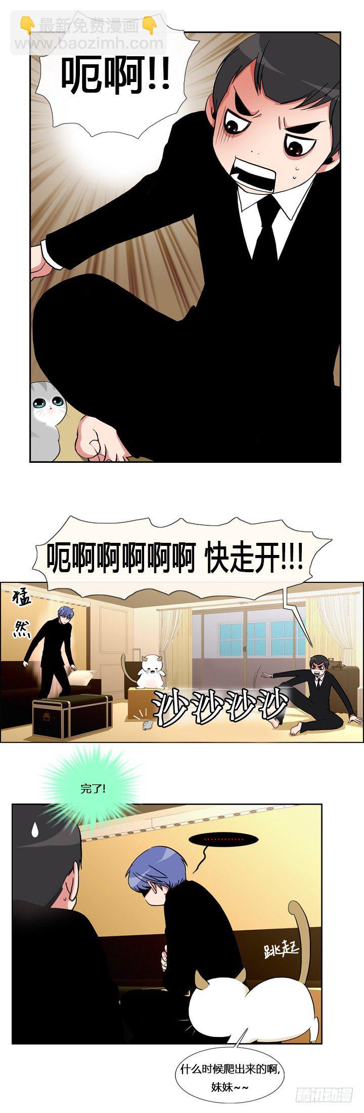 第八话5