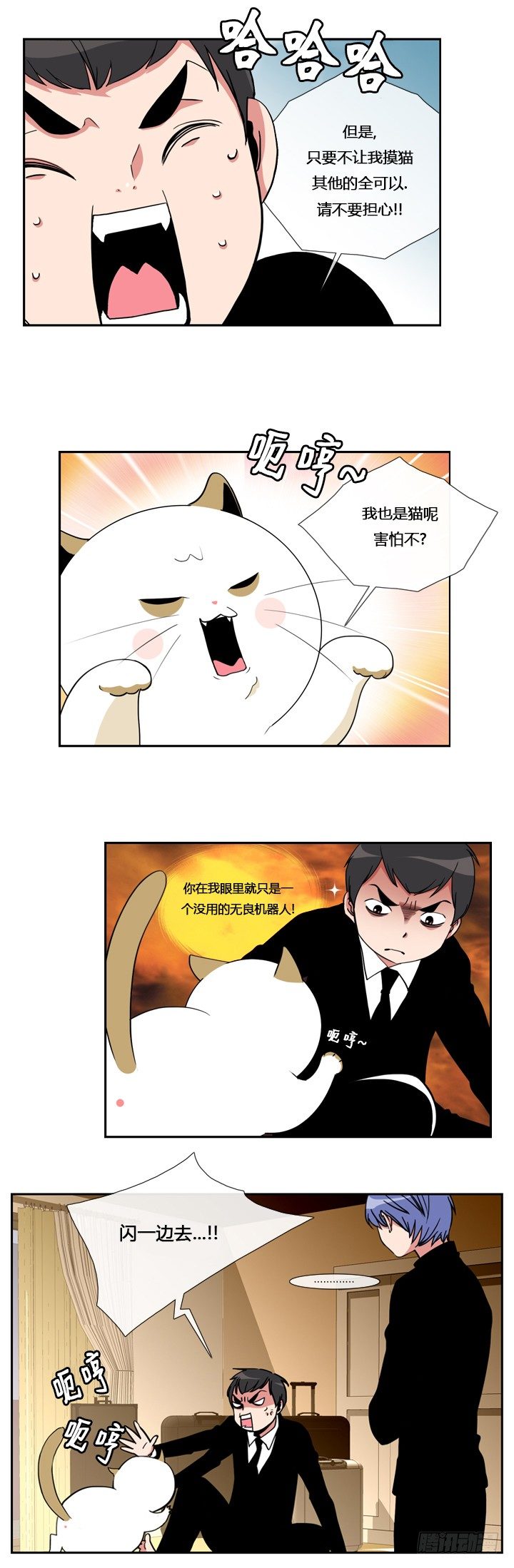 第八话7