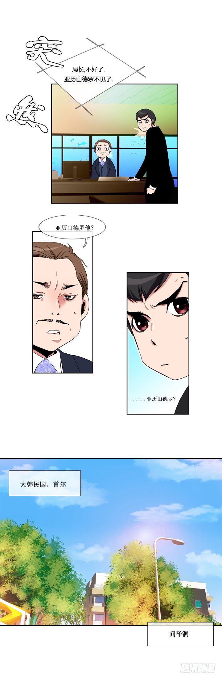 第一话3
