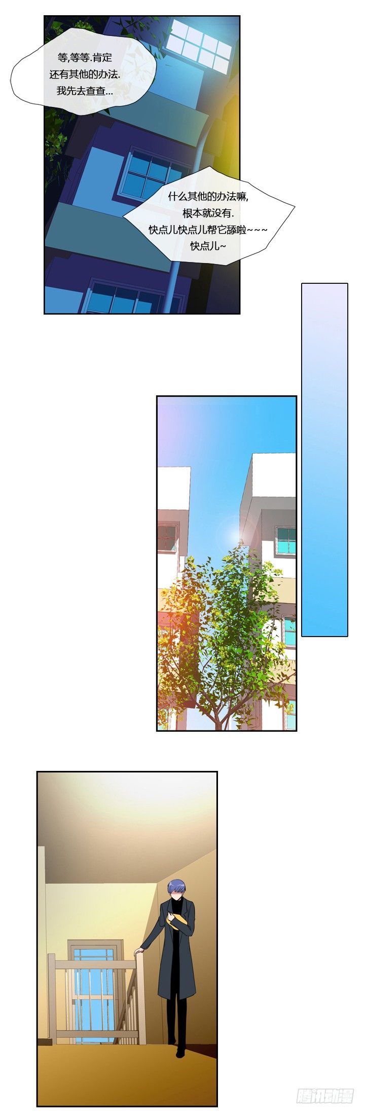 第四话4