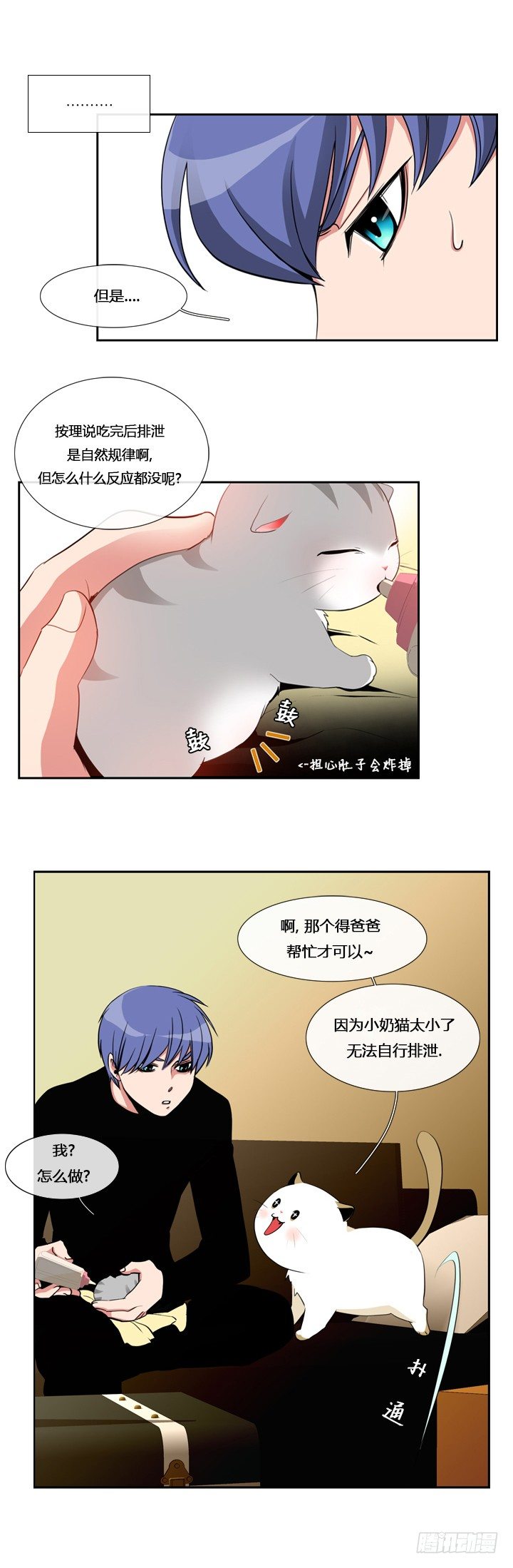 第四话1