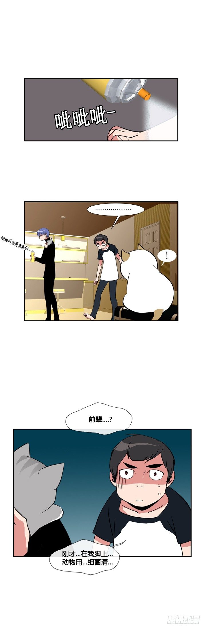第十九话6