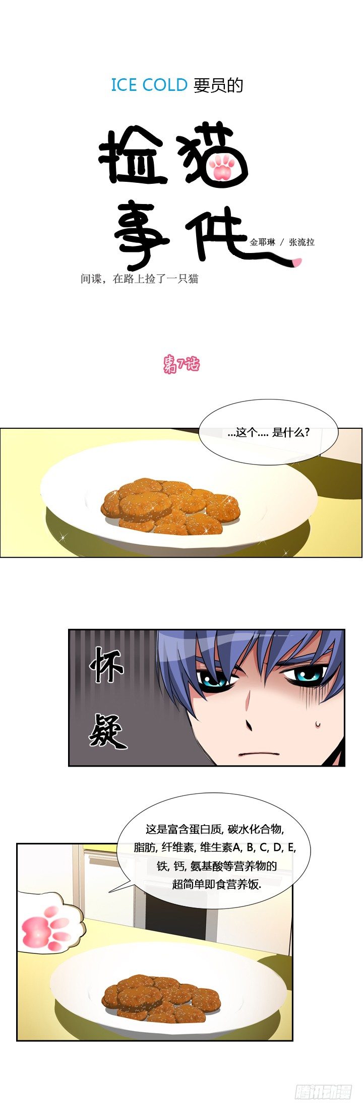 第七话0