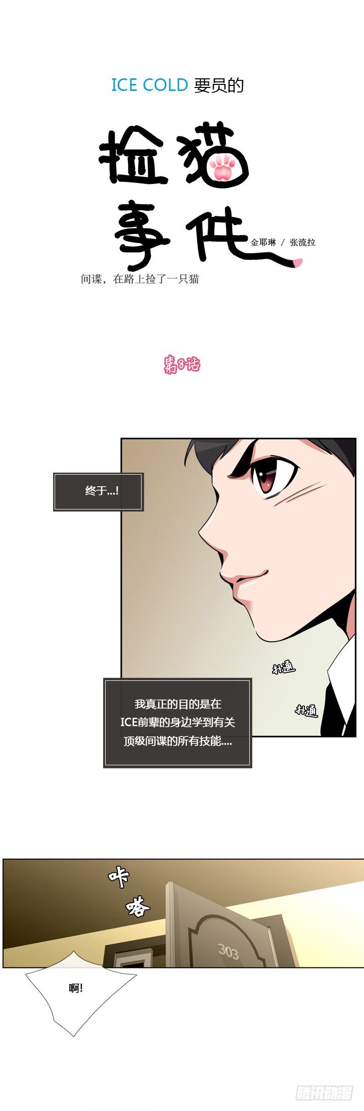 第八话0