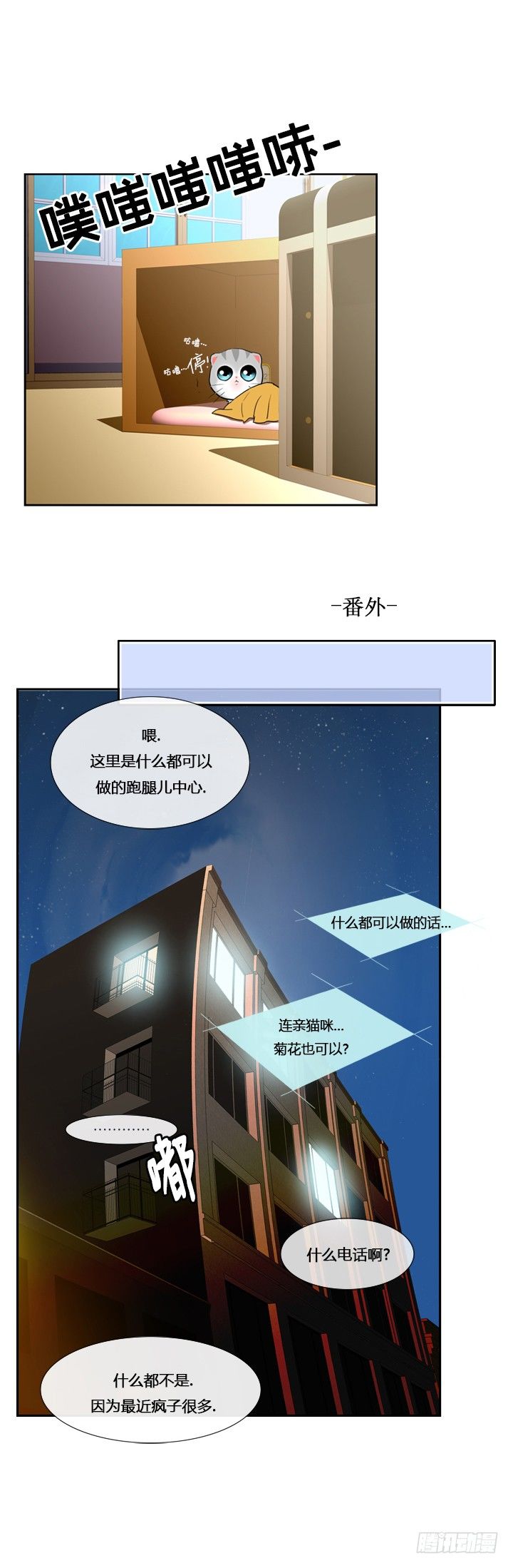 第七话4