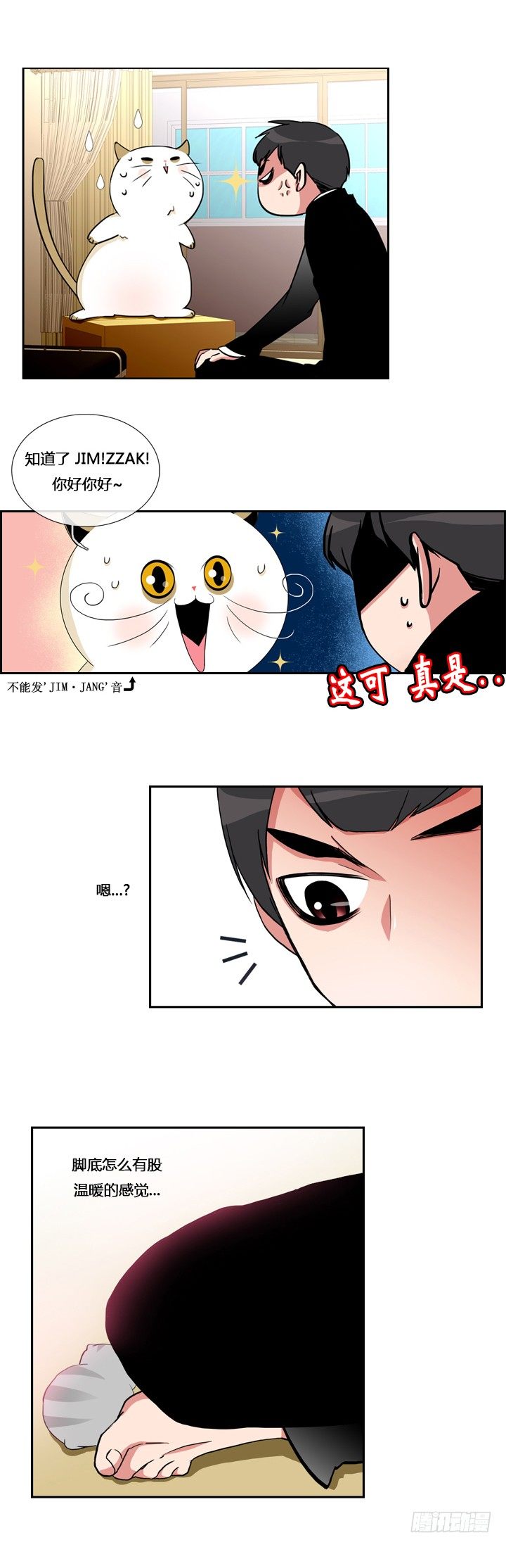 第八话4