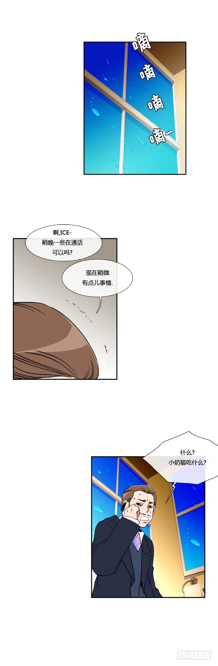 第三话2