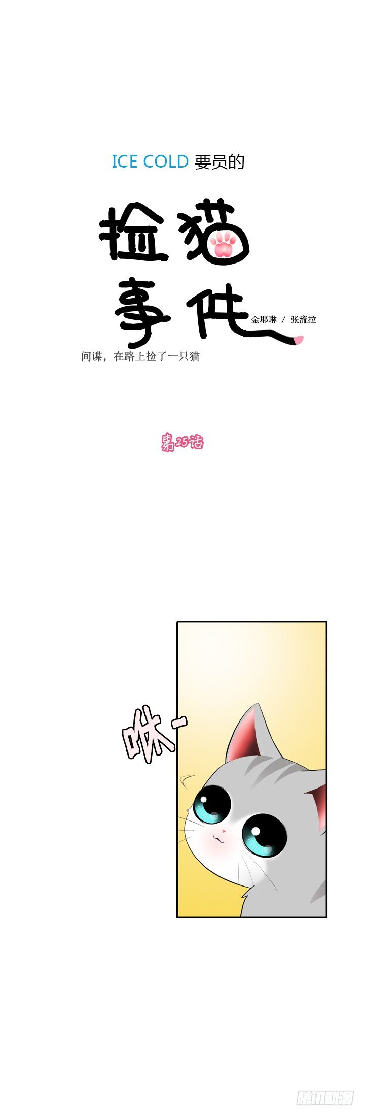 第二十五话0
