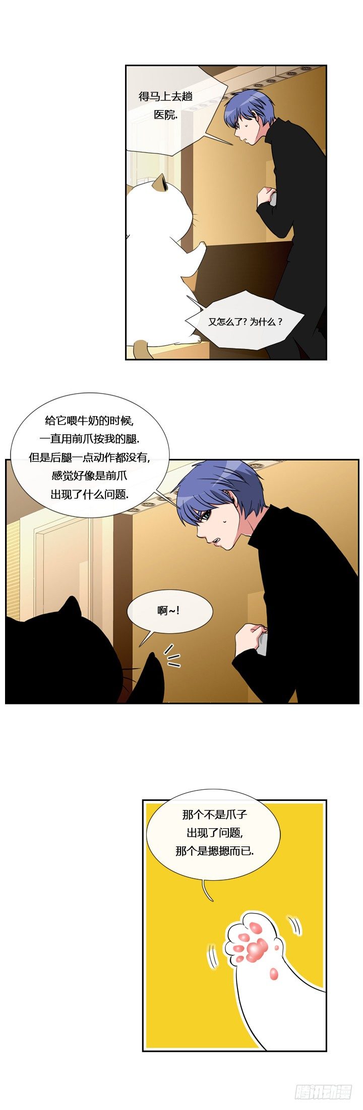 第七话6