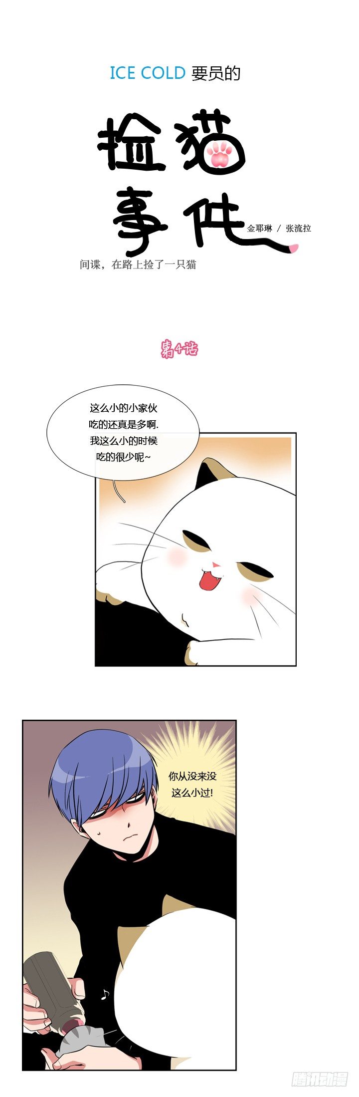 第四话0