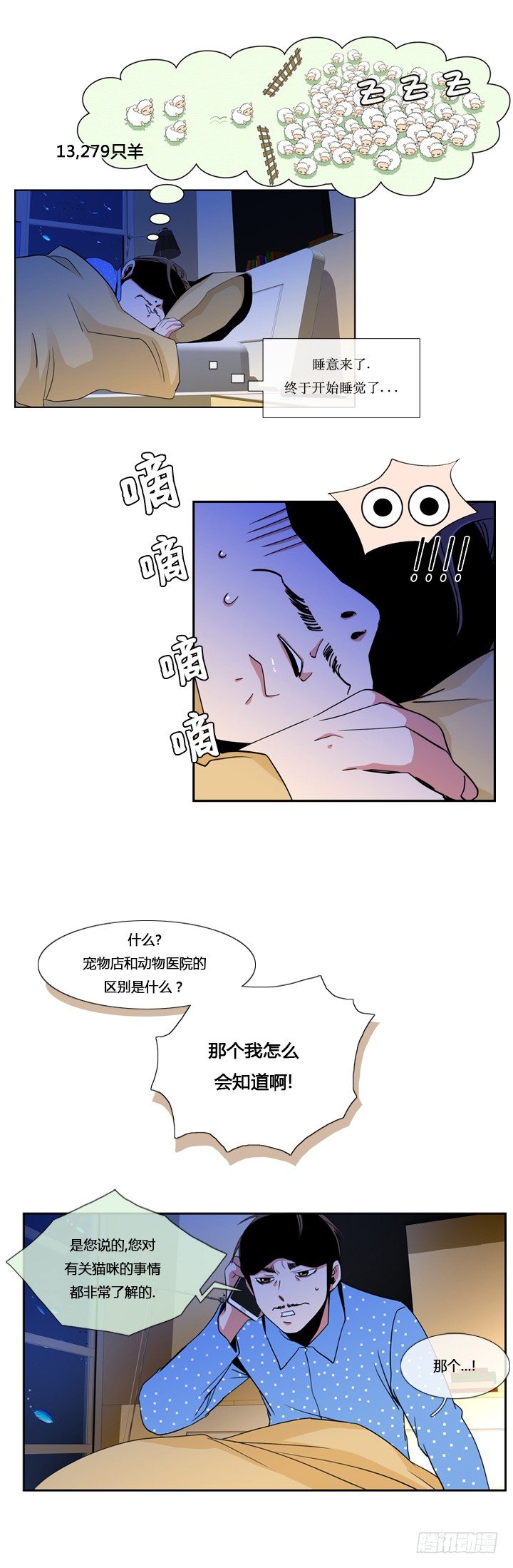 第三话4